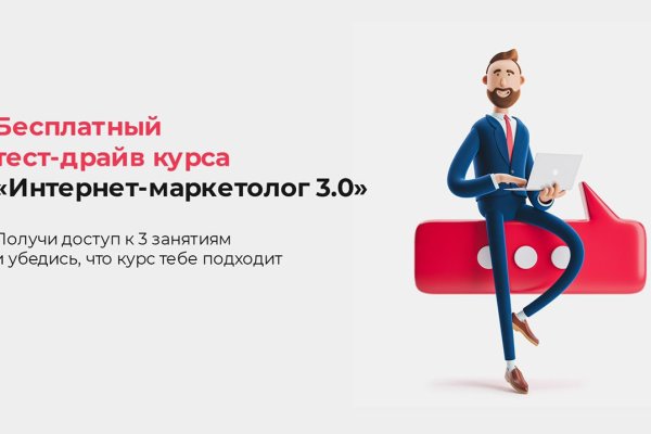 Как войти в даркнет