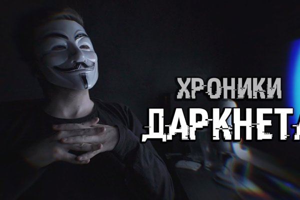 Кракен зайти