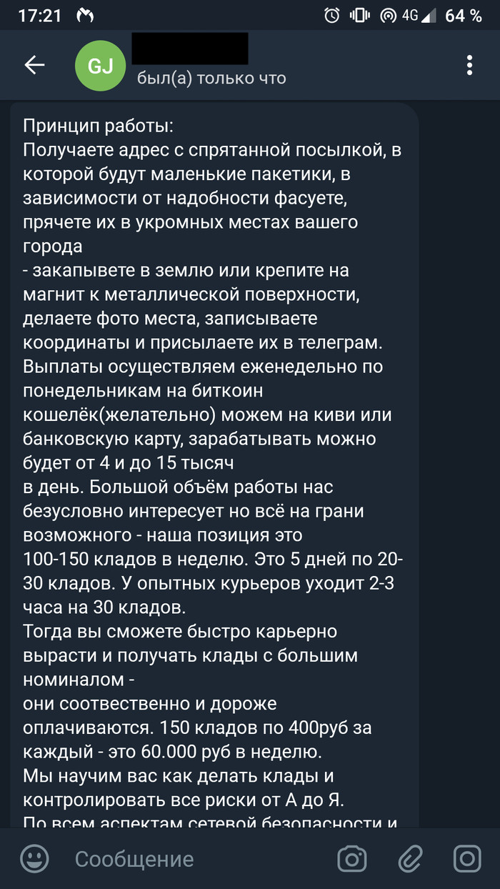 Магазин наркоты
