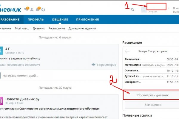 Как восстановить доступ к кракену