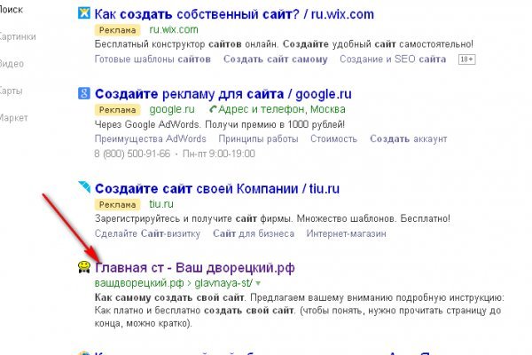 Что за площадка кракен