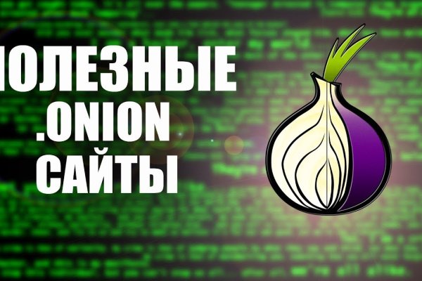 Что такое кракен сайт